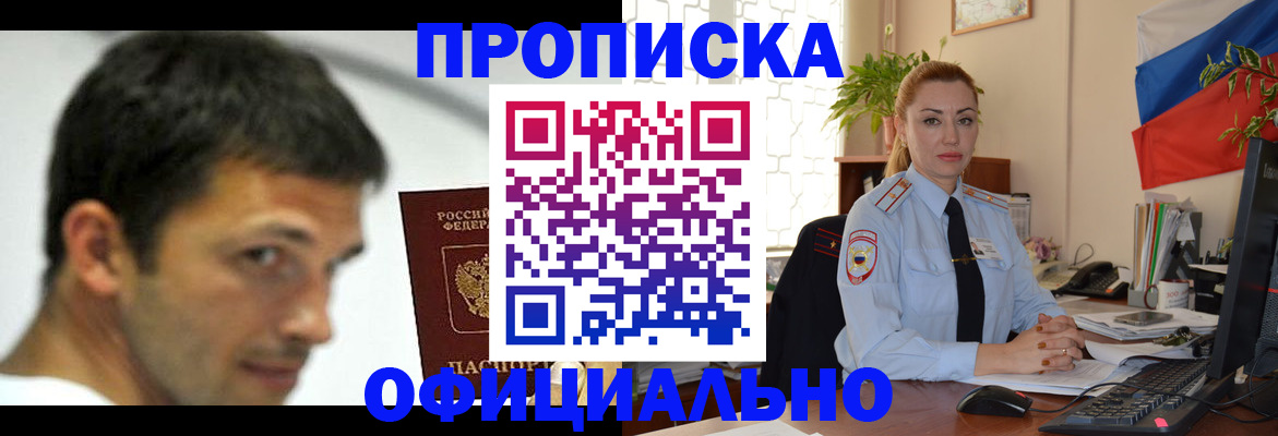 прописка паспорт в Гагарине
