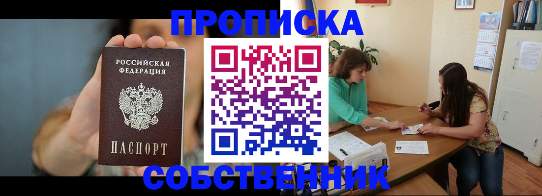 регистрация для школы в Гагарине