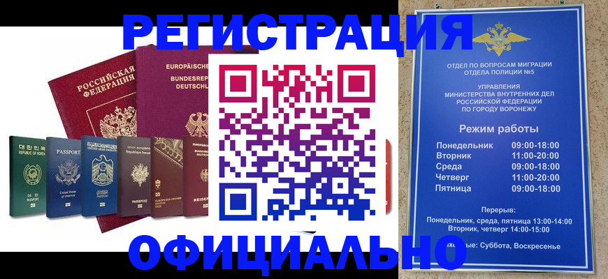 прописка для работы в Гагарине