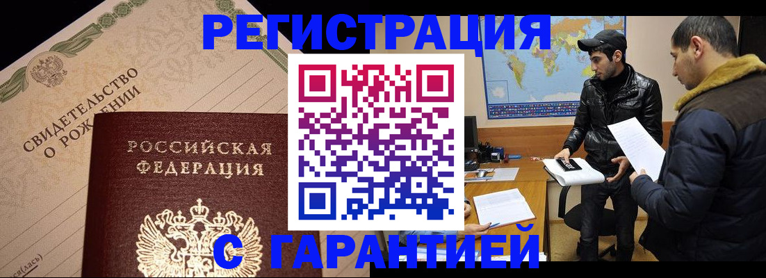 временная регистрация недорого в Гагарине