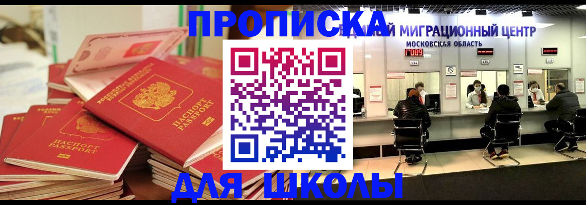 прописка штамп в Гагарине